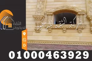 اشكال واجهات فلل خارجية حجر هاشمي