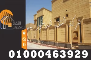 اسوار منازل حجر هاشمي