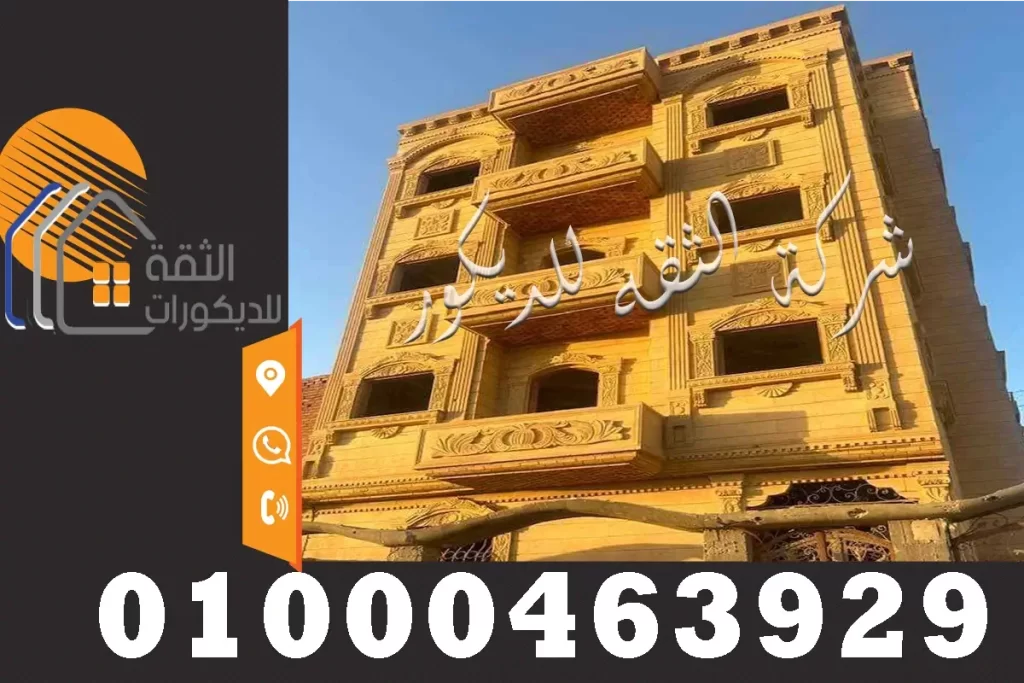 حجر هاشمي افضل واجهات حجر هاشمي