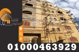 صور واجهات حجر هاشمي