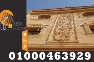 اشكال وصور واجهات منازل حجر هاشمي