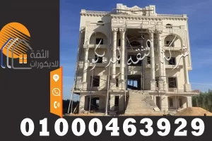 تشطيب واجهات منازل وفلل حجر ابيض ازازي