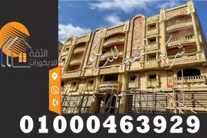 واجهات بيوت حجر هاشمي طبيعي