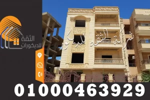 افخم واجهات فلل حجر كريمي