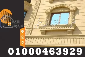 اشكال شبابيك حجر هاشمي