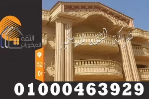 واجهات منازل حجر هاشمي