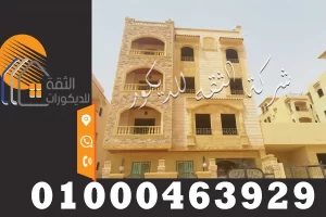 حجر هاشمي هيصم مع حجر رملي