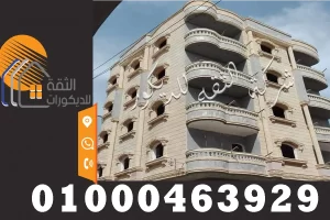 شركة تشطيب واجهات حجر هاشمي