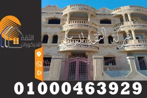 اشكال حجر هاشمي هيصم وانواع الحجر للواجهات