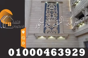 صور حجر هاشمي جديده