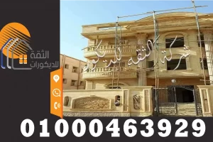 سعر حجر هاشمي هيصم توريد وتركيب