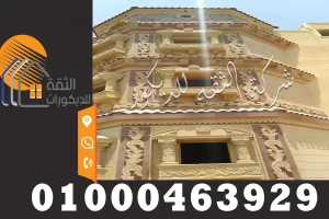 ديكورات واجهات خارجية وديكورات شبابيك حجر