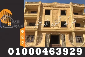 تشطيب واجهات فلل وقصور