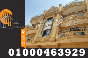 واجهات منازل حجر هاشمى هيصم