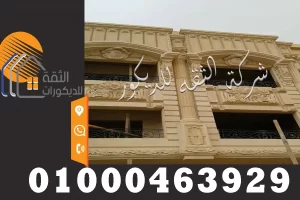 اشكال شبابيك واجهات خارجية