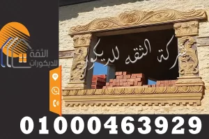 اشكال تصاميم حجر هاشمي للواجهات