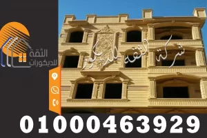 اشكال تصاميم حجر هاشمى