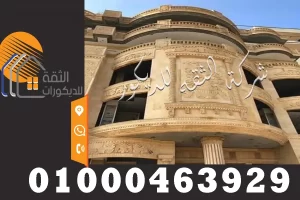 اشكال واجهات منازل حجر هاشمي