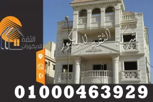 واجهات منازل حجر ابيض ازازي