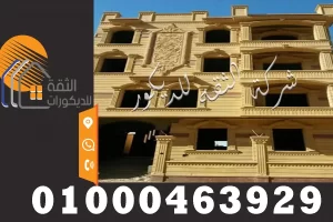 تصاميم واجهات منازل خارجية حجر هاشمي