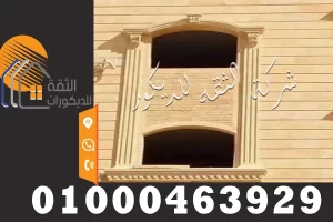 الحجر الهاشمي واجهات حجر هاشمي طبيعي