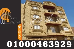 واجهات منازل وبيوت خارجية حجر هاشمي