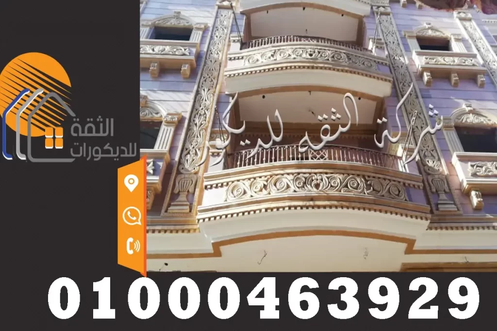 أفضل تصميمات واجهات حجر سانت كاترين