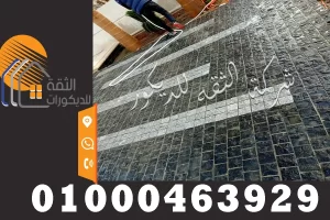 اشكال حجر البازلت