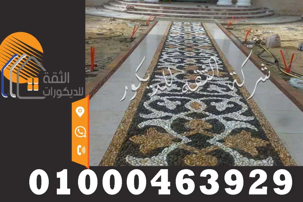 مشايات حدائق زلط ملون مع رخام