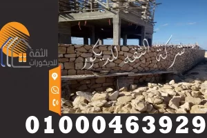 اسعار وانواع الدبش فى مصر