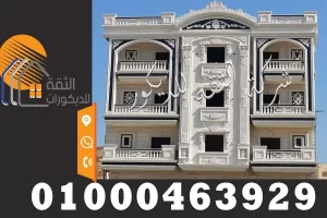 واجهات منازل حجر ابيض ازازي