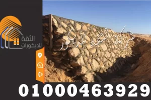 سعر متر الدبش في مصر