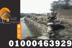 ترع دبش تكاسي تبطين جوانب الترع