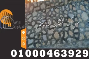 اسوار فلل داخلية دبش مقلب