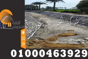 اسعار تبطين ترع دبش