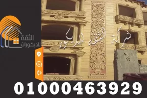 احدث اشكال واجهات المنازل