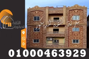 واجهات منازل حجر احمر سانت كاترين