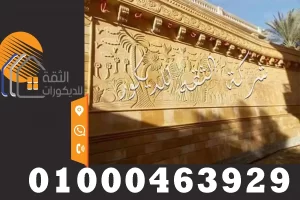 اسوار فلل خارجية وداخلية حجر هاشمي هيصم