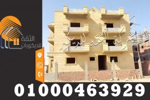 تركيب حجر هاشمي هيصم علي واجهات المنازل