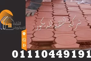 اسعار الانترلوك فى مصر