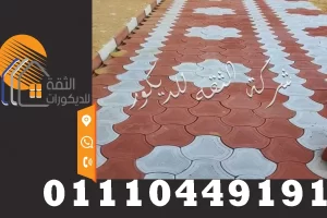 تركيب ارضيات انترلوك