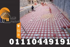 ارضيات انترلوك