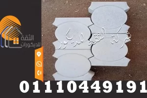 اشكال بلاط انترلوك رمادي