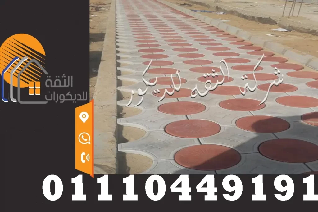 اسعار الانترلوك