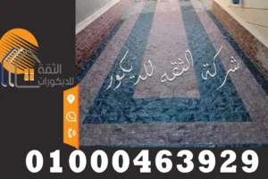 أنواع حجر البازلت في مصر بألوان وتشطيبات مختلفة تناسب الأرضيات والواجهات