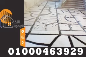 ارضيات رخام مع زلط لاند سكيب