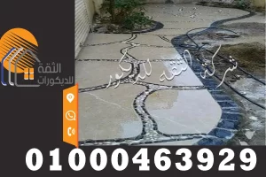 تركيب ارضيات رخام مع زلط