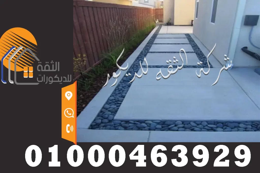 ارضيات حدائق لاند سكيب