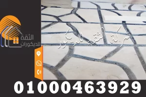 ارضيات رخام لاند سكيب رخام ابيض