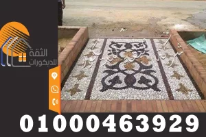 ارضيات مداخل فلل زلط ملون